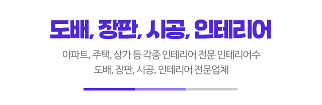인테리어수_메인문구