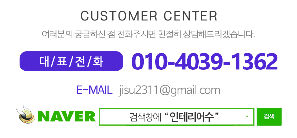 인테리어수_메인하단
